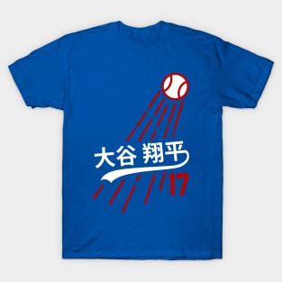 Japanese 17 T-Shirt